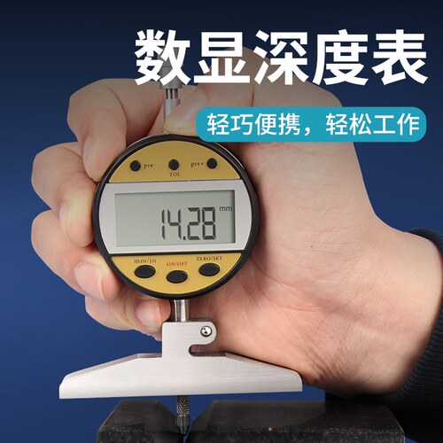 韦度数显深度表电子深度计百分/千分深度规 高度深度测量仪高度规