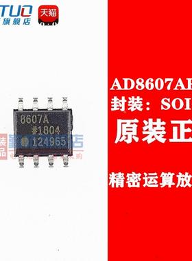 全新原装正品OP285GSZ OP285GS 丝印OP285G 运算放大器 封装SOP-8