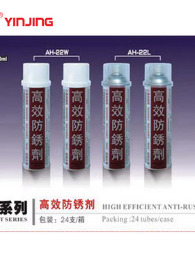 美国银晶中期高效防锈剂白色AH-22W 现货实体店厂家直销