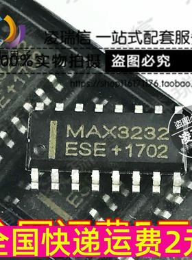 全新 MAX3232ESE MAX3232 SOP16贴片 接口电路 RS-232收发器
