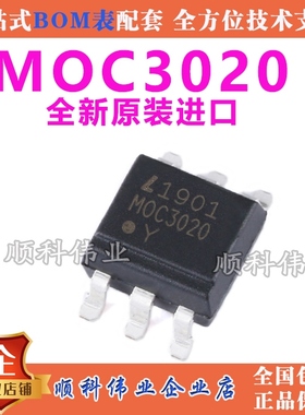 全新原装 黑色 MOC3020S-TA1 贴片SOP6 可控硅驱动光耦 MOC3020