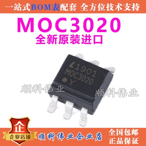 全新原装 黑色 MOC3020S-TA1 贴片SOP6 可控硅驱动光耦 MOC3020