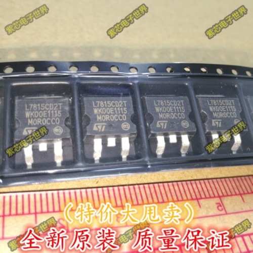 L7815CD2T L7815C2T L7815CV  TO263-2 15V 贴片 全新原装 直拍