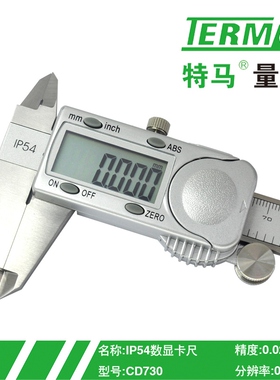 特马数显卡尺高精度千分位工业级IP54防水等级电子游标卡尺配件