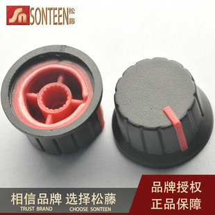 松藤|电位器旋钮 带防滑 单双联电位器可用 大号25*15MM (10只)