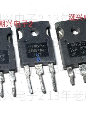 IRLP3034 IRFP3703 IRFP1405  原装进口拆机场效应管MOS测好