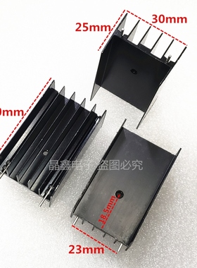 黑色铝散热器 30*25*50MM YB50散热片2针 双针距23  TO3P 247 220