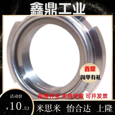 米思米 轴承螺母 精密U型螺帽 SC系列 FUN00SC FUN01SC FUN02SC