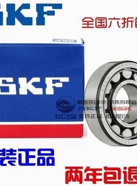 进口SKF 324 326 328 330 NU332 EM/ECM/ECP/C3圆柱滚子轴承单列