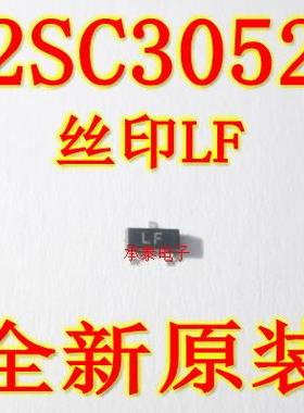 NPN晶体管 2SC3052 丝印LF 2SC3052-T112-1F SOT-23 全新原装