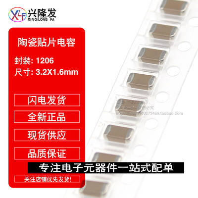 贴片电容1206 300PF 301K 630V 1000V 1KV 10% X7R 高压 陶瓷3216