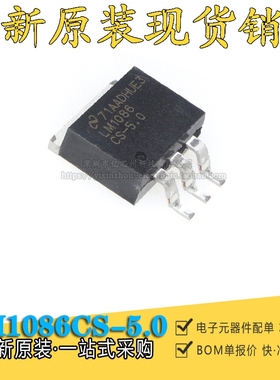 全新原装 LM1086CS-5.0 LM1086CSX-5.0 TO263-3 线性稳压器IC芯片
