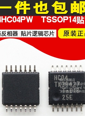 74HC04PW,118 六路反相器 贴片逻辑芯片 贴片TSSOP14 （5只）
