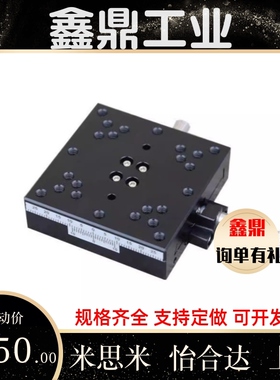 XYZ轴水平升降燕尾槽齿轮齿条微调滑台XYZFG25/40/60视觉位移平台