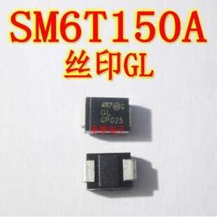 SM6T150CA 丝印GL 丝印OL SMB TVS二极管 全新进口原装 SM6T150A