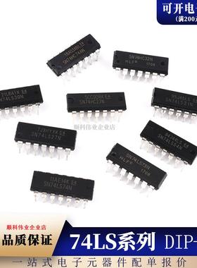 SN74LS55 74 76 108 147 147 151 175 194 290N芯片74LS14 DIP-14