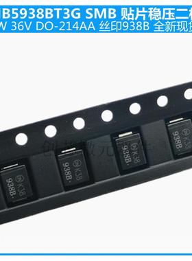 1SMB5938BT3G SMB 丝印938B ON  稳压二极管3W 36V DO-214AA