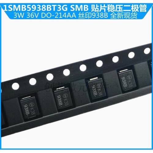 1SMB5938BT3G SMB 丝印938B ON  稳压二极管3W 36V DO-214AA