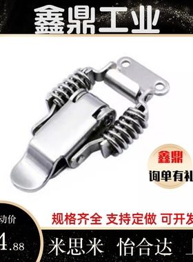 米思米不锈钢弹簧卡C-PKBS1 C-PKBS2 外置弹簧搭扣搭紧扣PKBSA