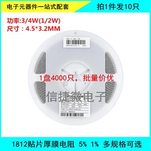 620 360 510 1812贴片电阻 680 910K 430 820 390 470 750 560