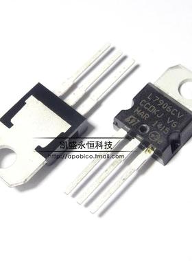 直插 7906 L7906 L7906CV TO-220 6V 1.5A 三端稳压管 国产全新