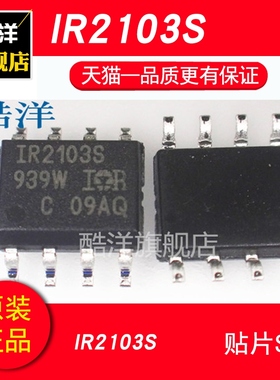 IR2103STRPBF IR2103S IR2103 600V半桥栅极驱动器IC SOP8 芯片