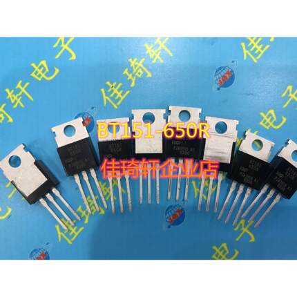 直插三极管单向可控硅BT151-650R 直插TO-220 晶闸管 BT151650R