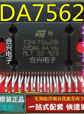 汽车功放IC TDA7562  TDA7562B  正宗全新多少都卖进口