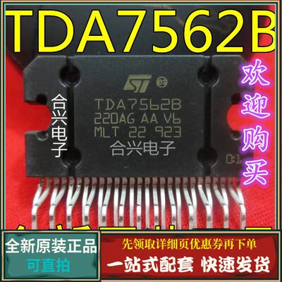 汽车功放IC TDA7562  TDA7562B  正宗全新多少都卖进口