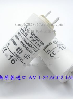 进口交流启动电容AV Arcotronics 1.27.6CC2 MKP 16UF 420V-470V