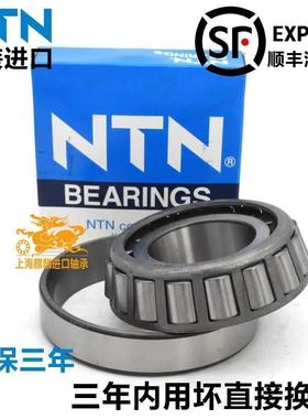 日本进口NTN 33108 33109 33110 33111 33112 33113 圆锥滚子轴承