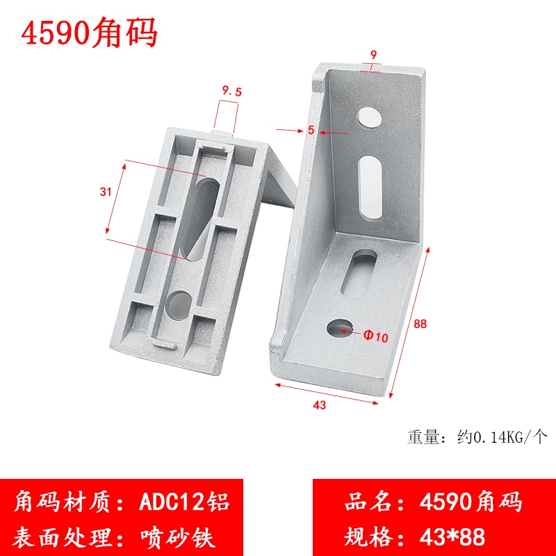 铝型材配件国标欧标306040804590加厚铝角码直角连接件套餐流水线