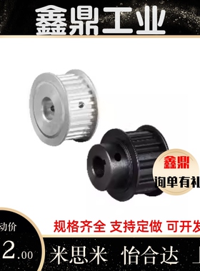 同步带轮HTPA30S5M100 EBJ21-30-S5M150-A-P6 N81012141517 250-B