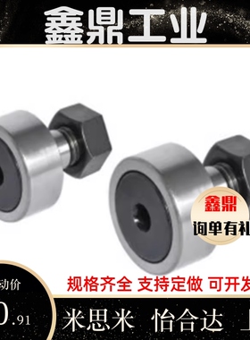 偏心凸轮随动器CFAP12 16 18 20 24 30-32 35 40 47 52 62 72 80