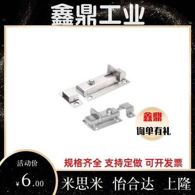 HFY56-L50/L65 HHMSQ50/65HFY25-L102 怡H达插销不锈钢插销角扣