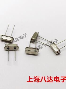 晶振4M 6M 8M 11.0592/ 12/16MHZ 20PPM 20PF 直插 49S型  10个价