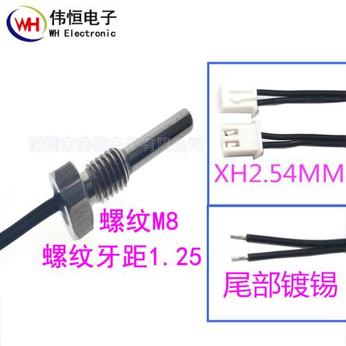六角螺丝M8X20  10K B值3950 NTC热敏电阻 负温度 螺纹温度传感器