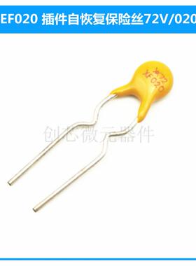 插件自恢复保险丝72V/60V 0.2A PPTC热敏电阻RXEF020 200mA现货