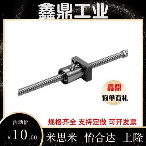滚珠丝杆螺母套装SFK00601 0602 0801 0802 1002 1004 1202 1402