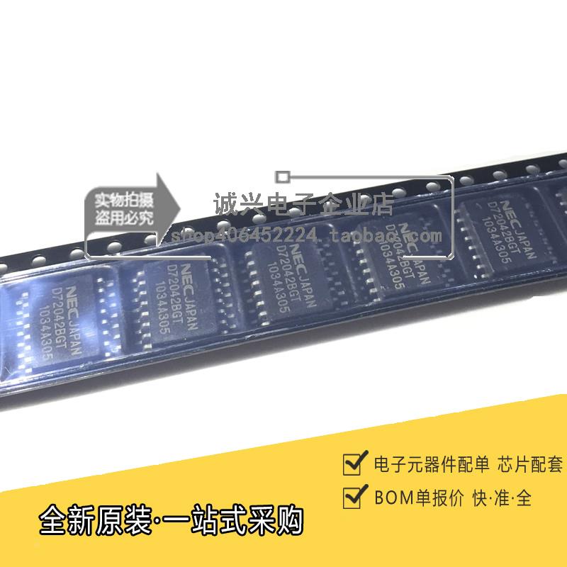 全新原装 UPD72042BGT-E1 D72042BGT SOP16 汽车电路板易损IC芯片