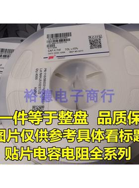 【整盘】0805 贴片电容 4PF 4P 50V 5% （4K装）