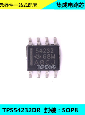 全新 TPS54232DR 封装SOP8 降压转换器 开关稳压器 集成电路IC
