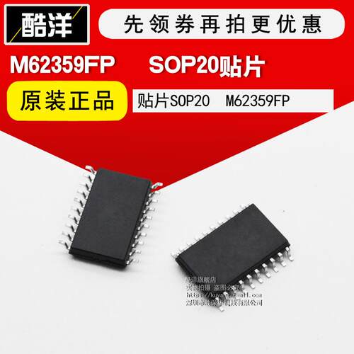 芯片 M62359FP 贴片SOP20 集成电路 IC