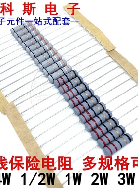 KNP色环绕线1/2W保险电阻1WS3.6R/3.9/4.3/4.7/5.1/5.6/6.2欧20只