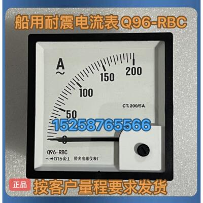 侨光船用仪表Q96-RBC电压表 500V 电流表Q96-RBC 300/5A 400/5A