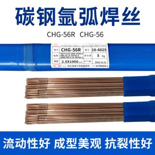 56R碳钢氩弧焊丝 铁丝J50 3.2mm CHG 2.4 大西洋TIG 2.0