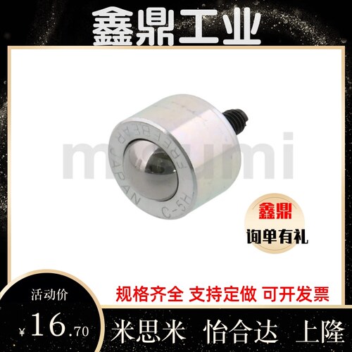 BCHG BCHO BCHT24 32 42螺栓型万向钢珠滚轮切削螺纹型 牛眼滚珠