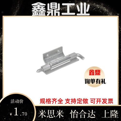 怡合达HFN06/11-60隐藏式铰链 HFN16/21-108-T2.5 插销 HFN94-80