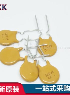 RXEF075 750MA 72V PTC自恢复保险丝 0.75A XF075