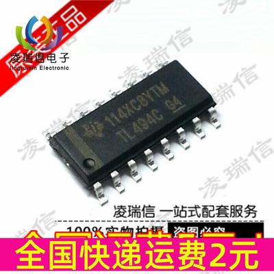 全新原装 TL494C TL494CDR 脉宽调制控制电路 贴片SOP16 芯片IC